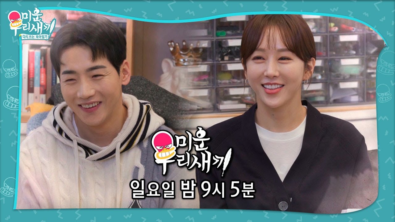 [3월 13일 예고/SUB] 이상민×김준호, 연애 중인 박군 ‘충격 고백’에 놀란 이유는?! ㅣ미운 우리 새끼(Woori)ㅣSBS ENTER.