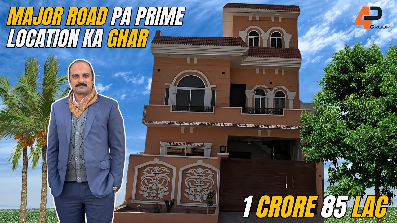 Prime Location House ft. Ehtisham Haider | 5 Marla | New City Phase 2  | Wah Cantt | 4P Group