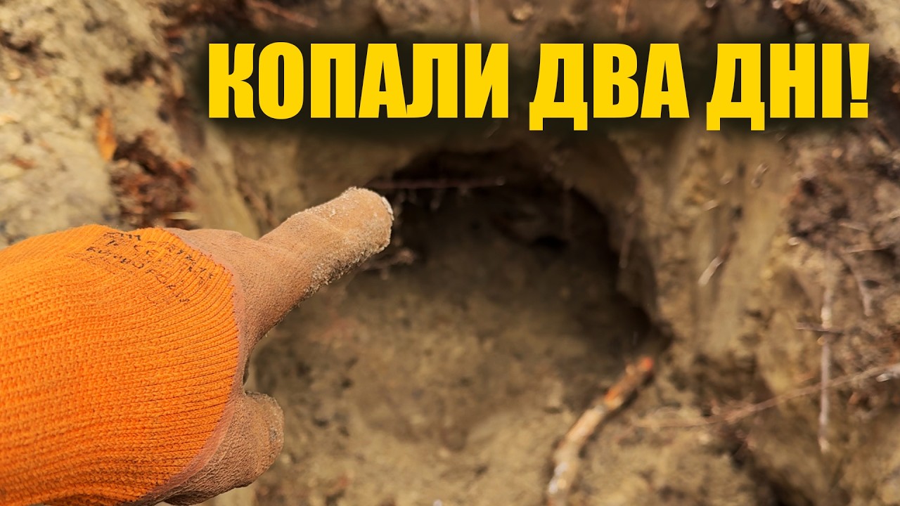 Давній схрон і артефакти першої війни. Пошук з металошукачем в Україні