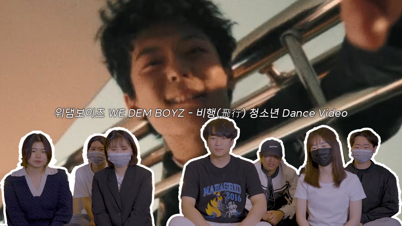 위댐보이즈 WE DEM BOYZ Choreography | 비행(飛行) 청소년 | 엔시티 유 NCT U - Misfit Dance Video Reaction | ENG sub
