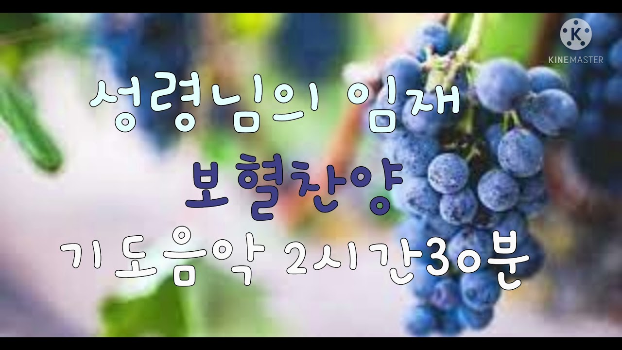1) 이세상 험하고 2) 너희 죄 흉악하나 3) 주의 피로 이룬 샘물 4) 나 속죄함을 받은후 5) 마음에 가득한 의심을 깨치고 6) 예수 십자가에 흘린 피로써