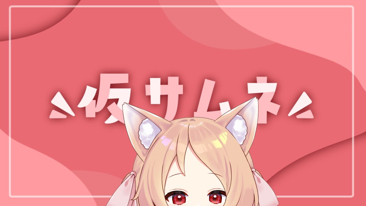【リングフィットアドベンチャー】ライブにむけて運動する【櫻歌実恋/個人Vtuber】
