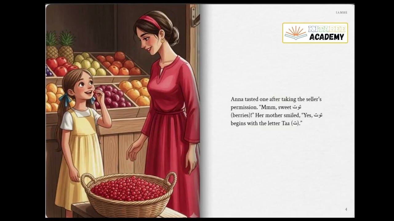 The Letter Taa ت Story قصة الحرف تاء