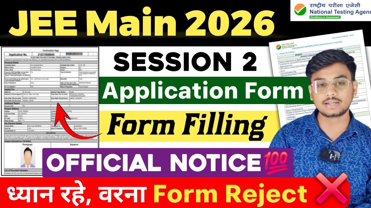 JEE Main Session 2 Registration 2026 ✅| JEE Main 2026 Session 2 Registration Date | April Attempt
