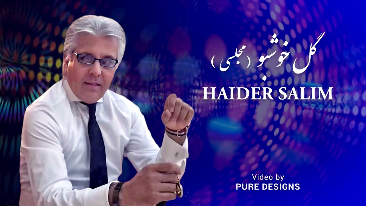 Gul Khoshbo | Haider Salim  | گل خوشبو