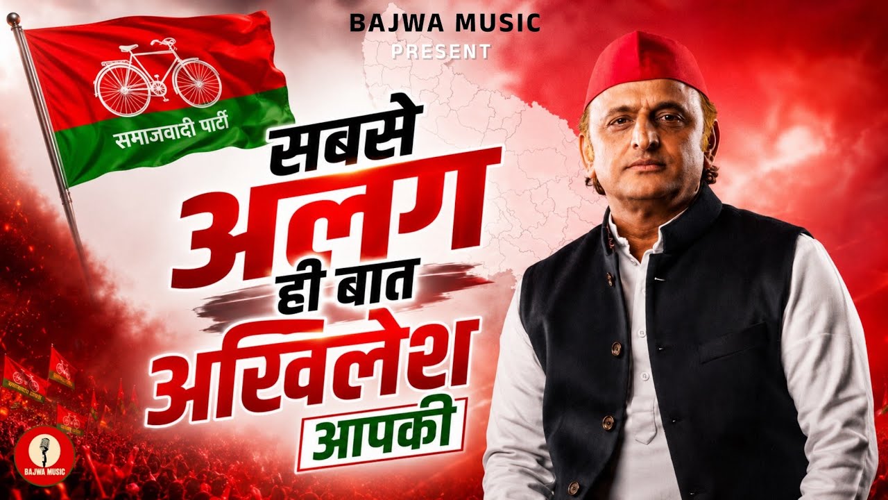 Sabse Alag He Baat Akhilesh Aapki || Gagan Fouji || New Akhilesh Yadav song #akhileshyadavsong 