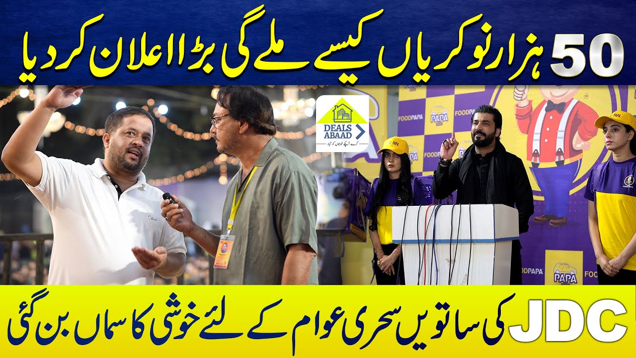 JDC Sehri 2025 | 50 Hazar Jobs Dene Ka Elaan | Ali Sheikhani | Zafar Abbas | 25 Hazar Bike Gift |