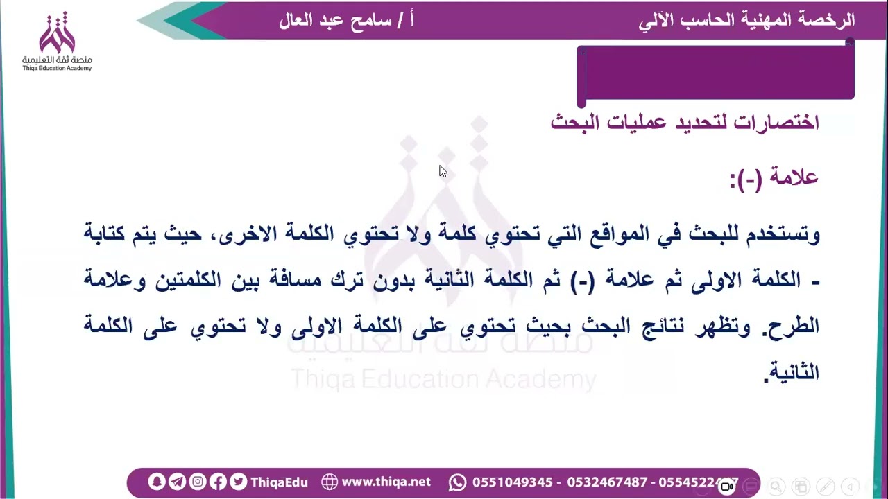 تجميعات وأفكار اختبار الحاسب الآلي
