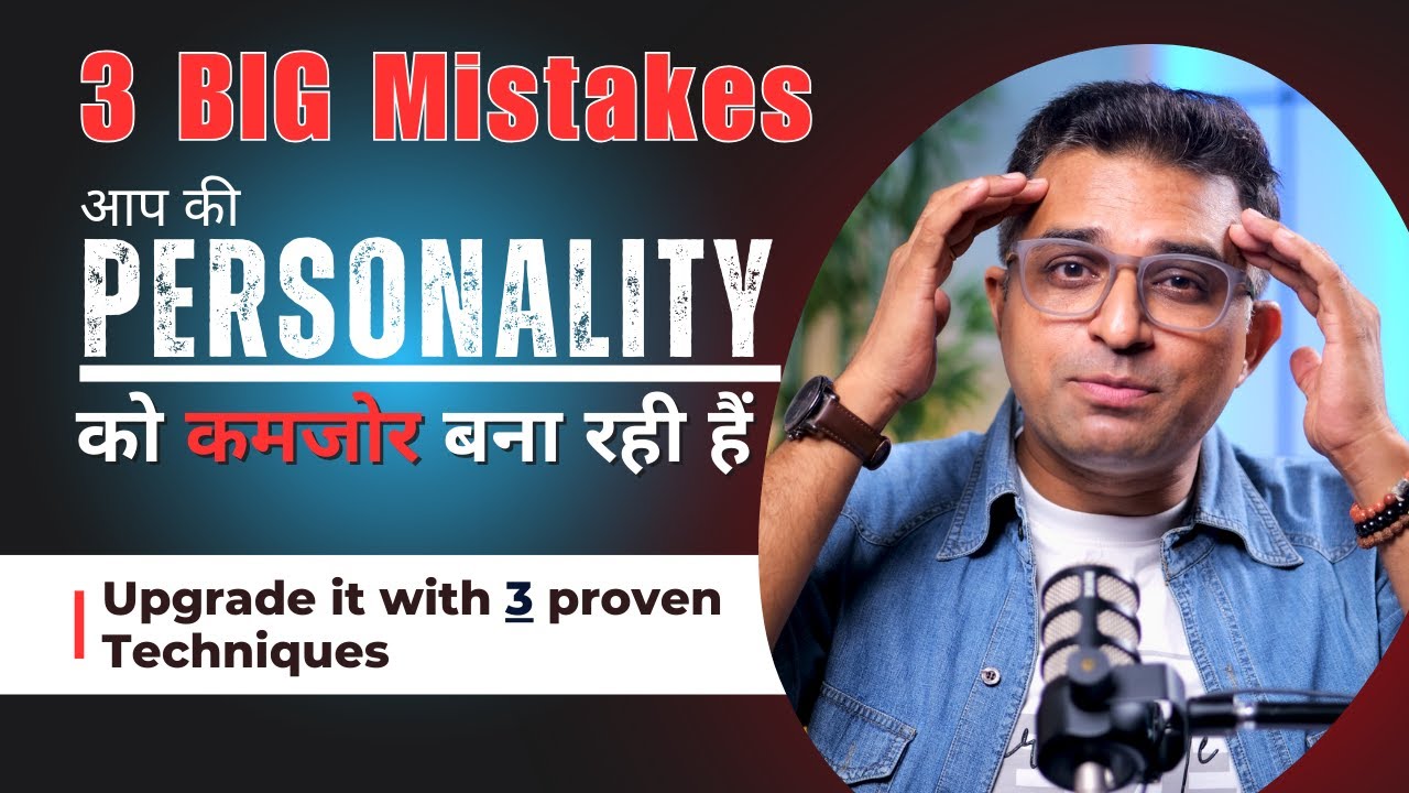 How to Develop Strong Personality | 3 Proven Techniques Se Apni Personality Ko Upgrade Karein