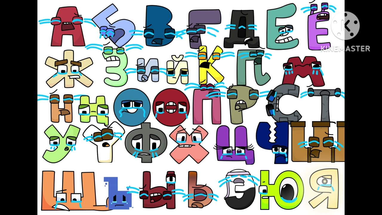 36 Cyrillic alphabet lore crying at McDonald's