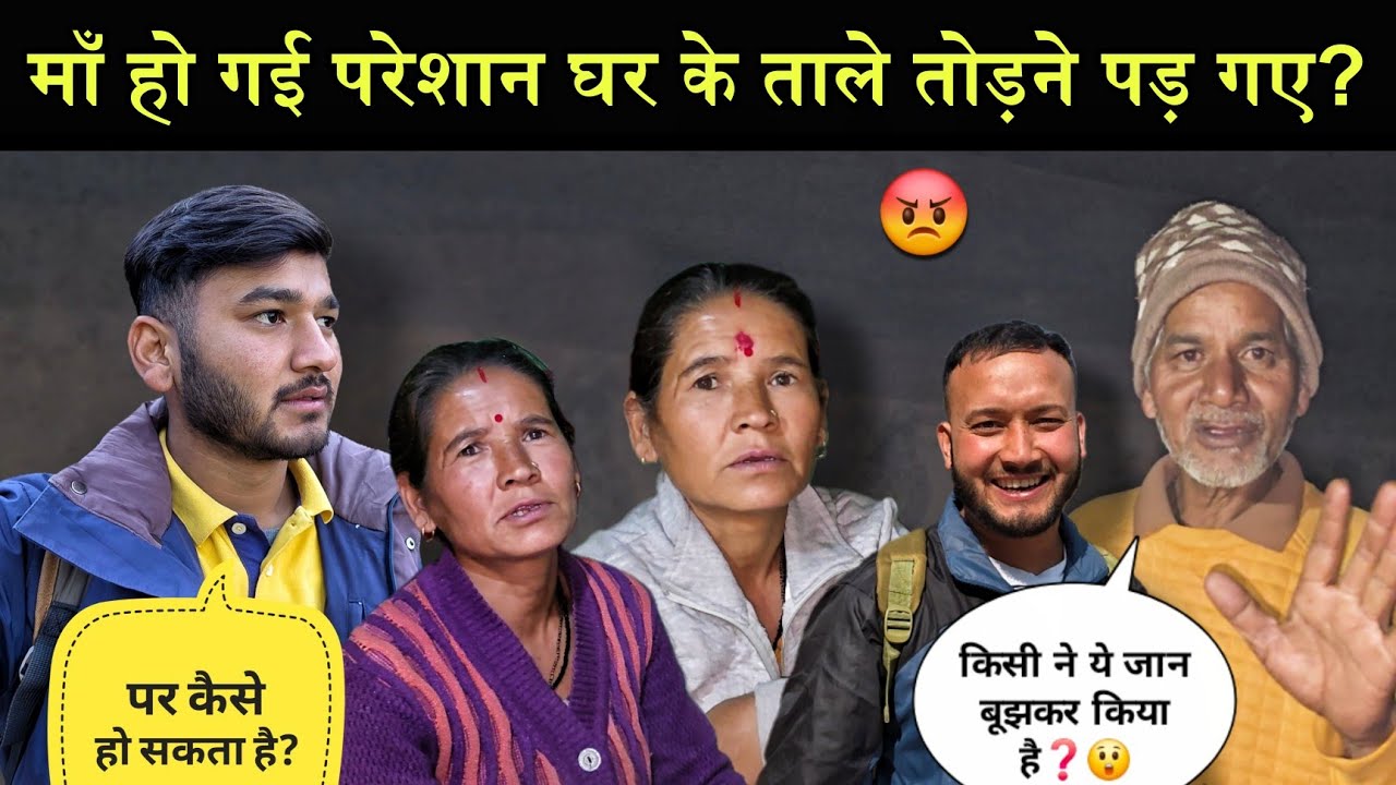 किसी ने कर दी इतनी गिलोनी हरकत?||घर का ताला ही तोड़ना पड़ गया?😡|नई बाइक लेने की तैयारी?😍