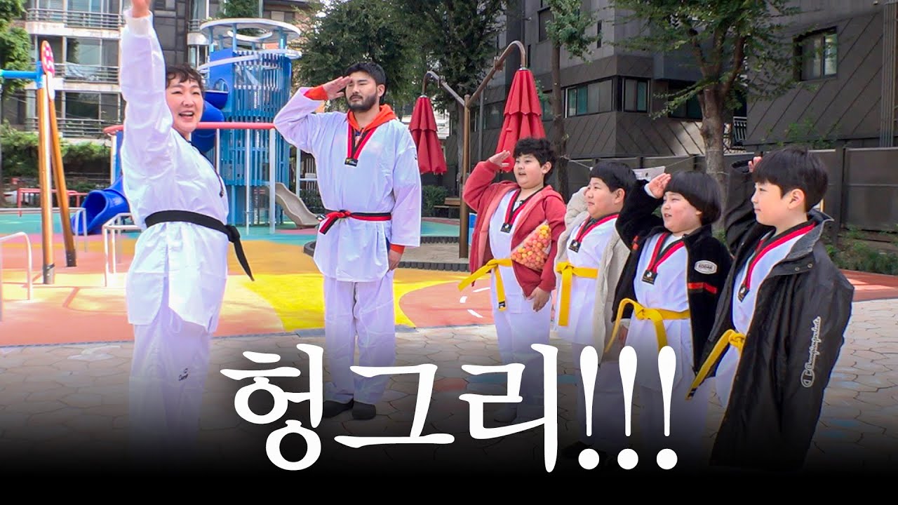 헝그리 부대 부대장님께 열중쉬엇