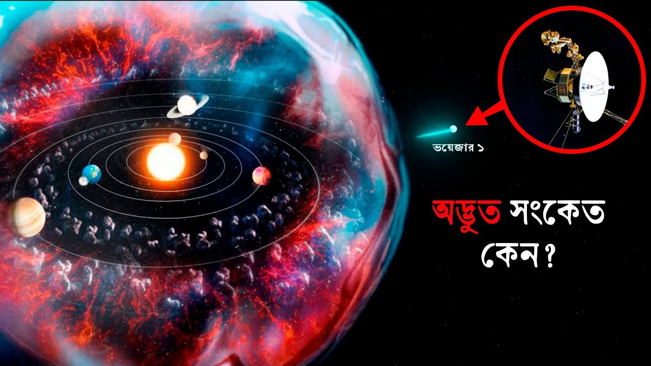 কেন VOYAGER 1 মহাকাশ থেকে অদ্ভুত সংকেত পাঠাচ্ছে ? Voyager 1,2 & Golden record explained in Bangla