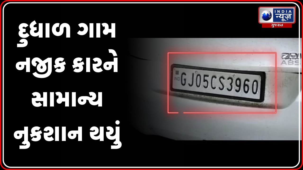 અમરેલીમાં પ્રતાપ દુધાત પર હુમલાનો પ્રયાસ | Amreli MLA attack