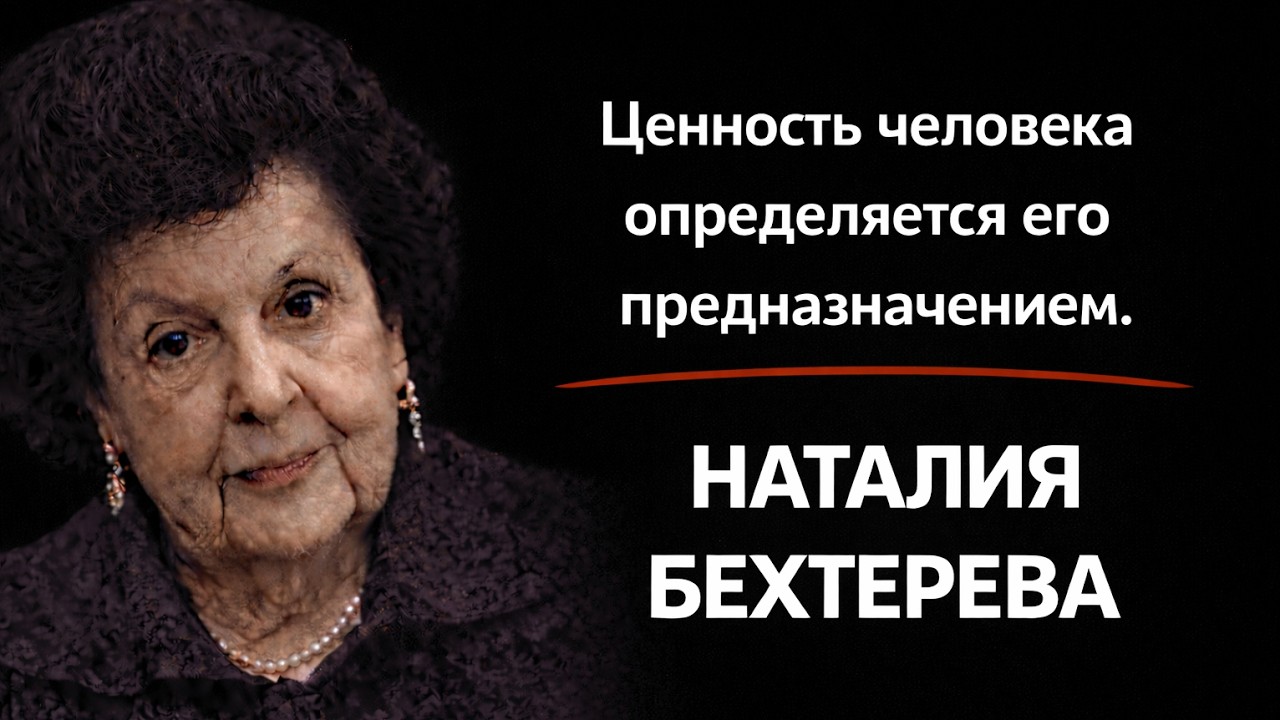 Ценность человека определяется его предназначением.