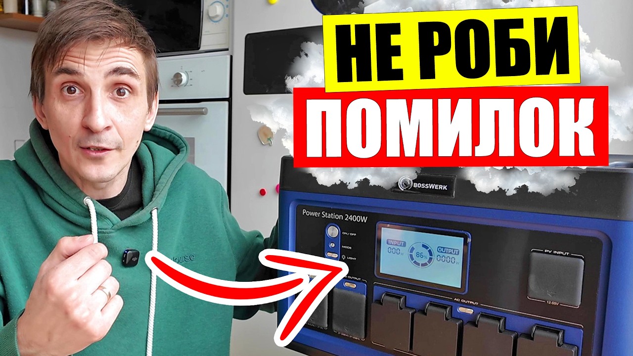 💥ПОВНИЙ ГІД по повер станціям | 🔋МОЇ рекомендації по вибору і цінам | БЛЕКАУТ