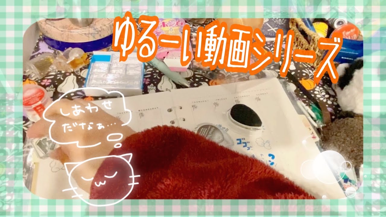 ゆるーい動画シリーズ
