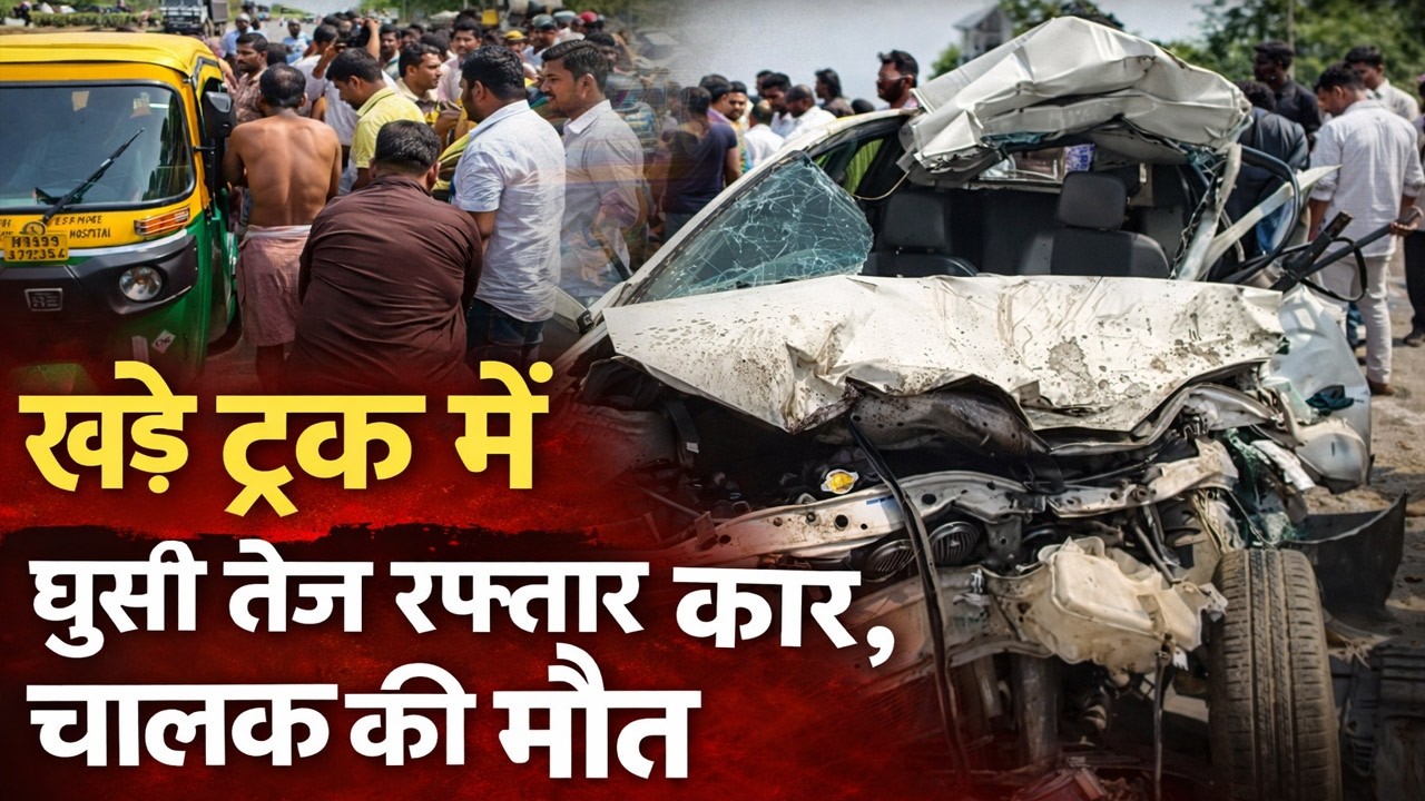 Fatal Road Accident in Durgapur: Speeding Car Crashes into Parked Truck Near DVC More, Driver Dies