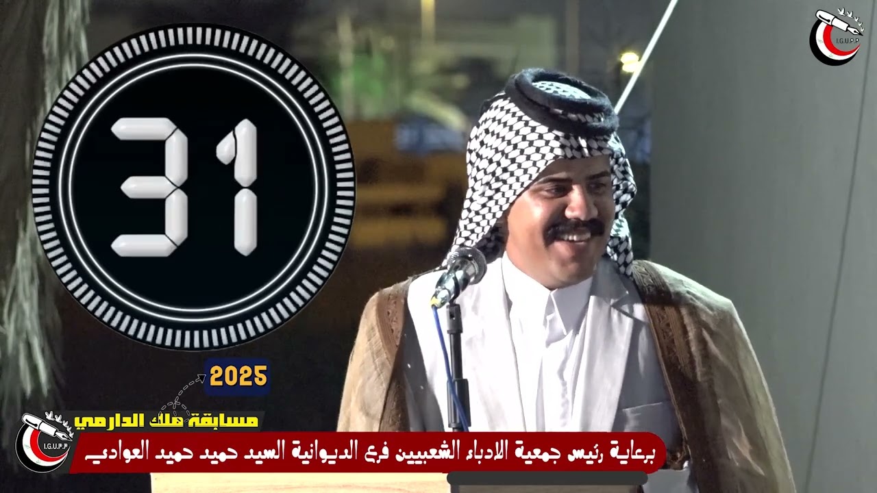 #مسابقة_ملك_الدارمي المرحلة الثانية 003