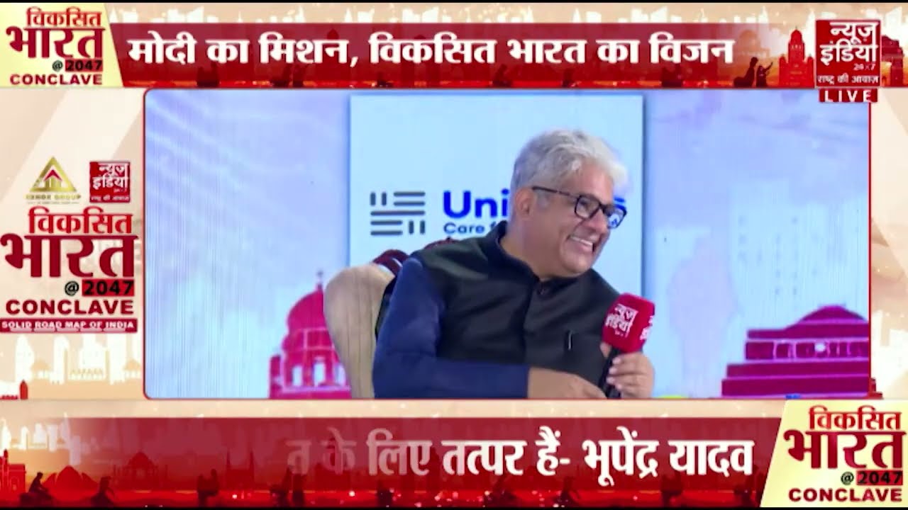 Viksit Bharat Conclave 2047