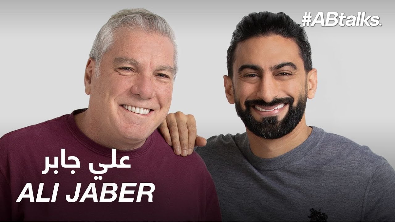 #ABtalks with Ali Jaber - مع علي جابر | Chapter 36
