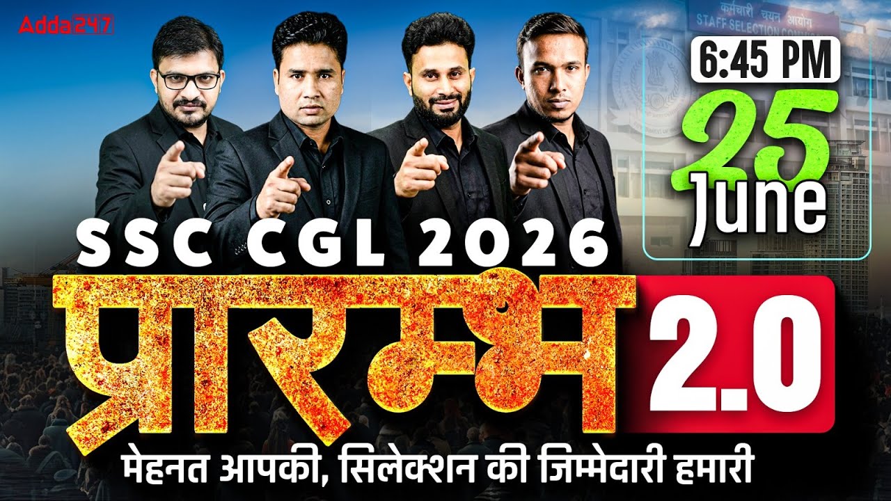SSC CGL 2026 | प्रारम्भ 2.0🔥 | SSC CGL Preparation for Beginners 2026 | SSC Adda247