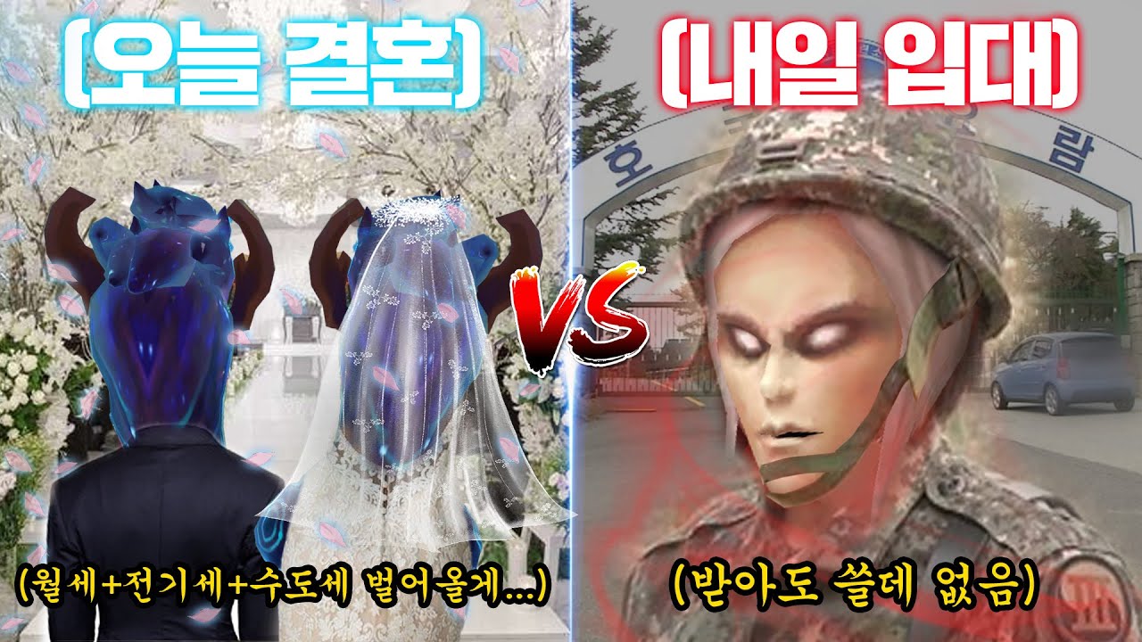 [롤]오늘 결혼vs내일 입대 | 장인 팀배틀 EP.03 완결
