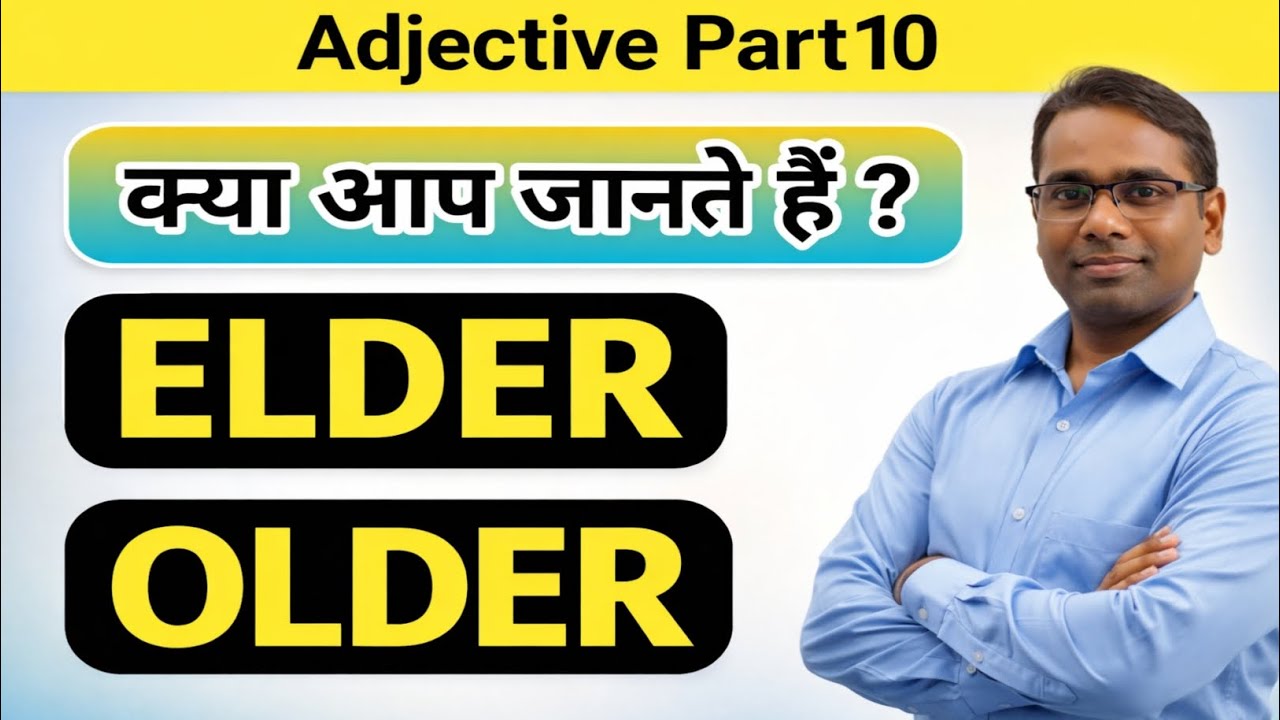 ELDER vs OLDER | #Adjective #ElderAndOlder #grammarstyle