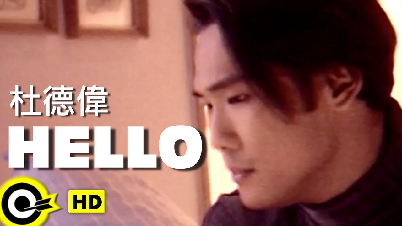 杜德偉 Alex To【Hello】Official Music Video