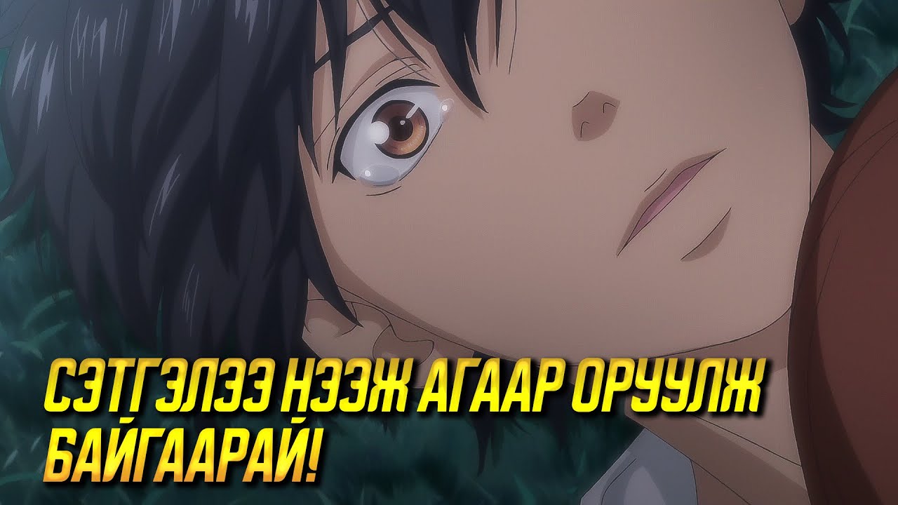 ХӨРСӨН ХАРИЛЦАА ЭРГЭЭД ДҮРЭЛЗДЭГ ҮҮ?