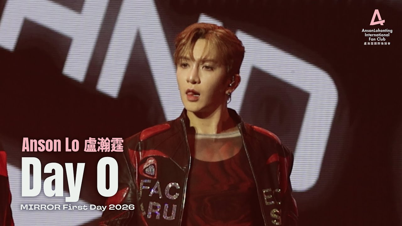 Anson Lo 盧瀚霆 《Day 0》 - 《MIRROR First Day 2026》 2026.01.01