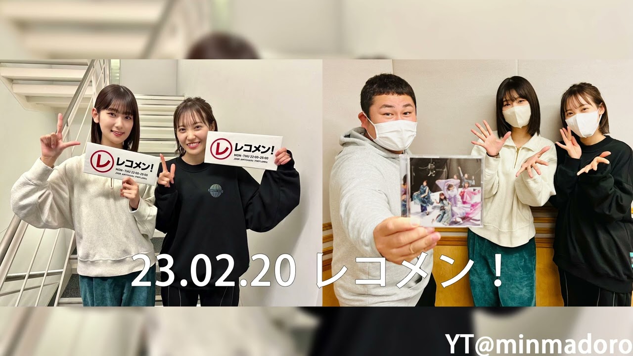 【櫻坂】230221 レコメン！松田里奈 井上梨名出演part