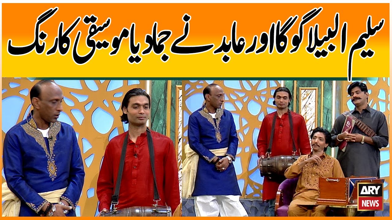 Saleem Albela Aur Abid  Nay Jama Diya Museeqi Ka Rang
