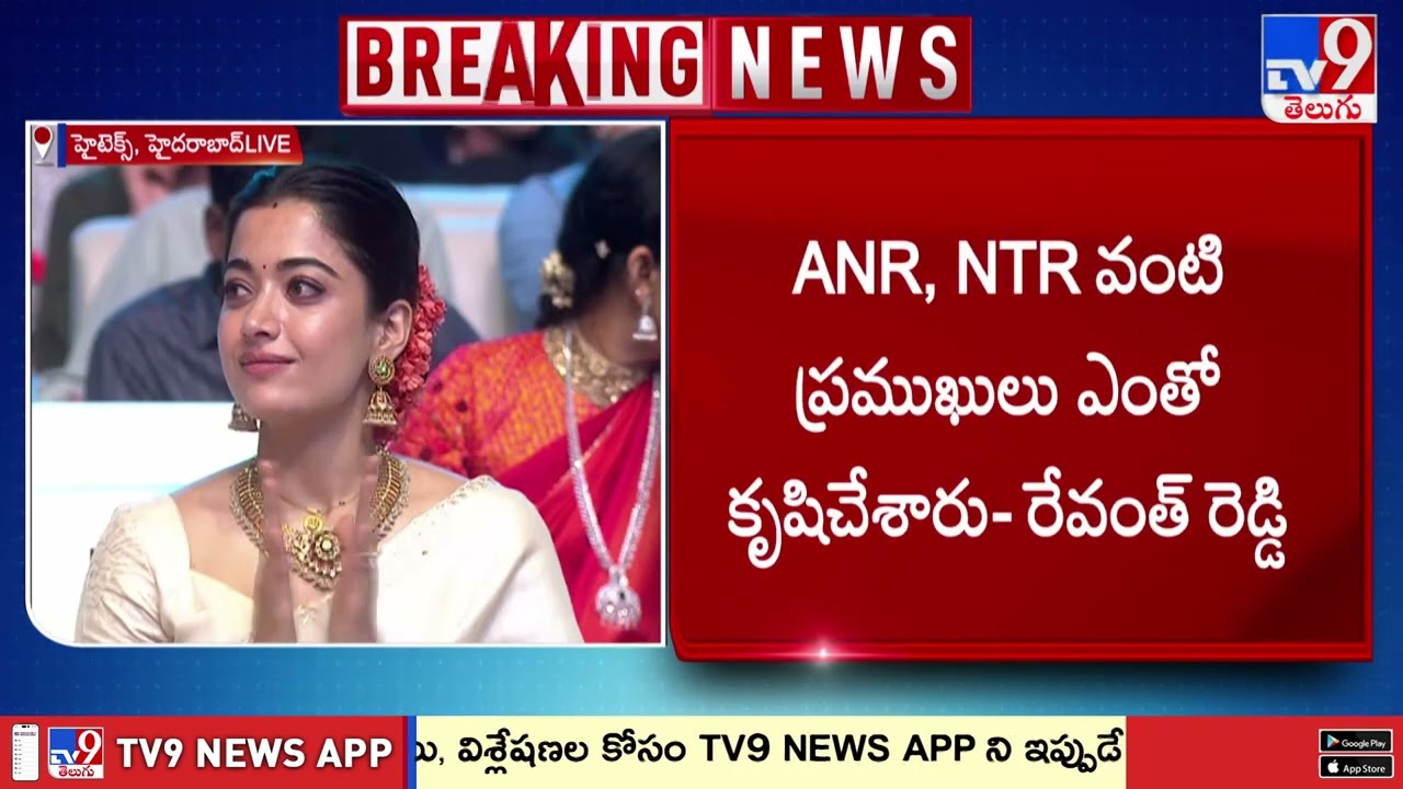 హాలీవుడ్ నుంచి టాలీవుడ్ వరకు అన్నింటికీ సెంటర్ హైదరాబాద్ : CM Revanth Reddy - TV9