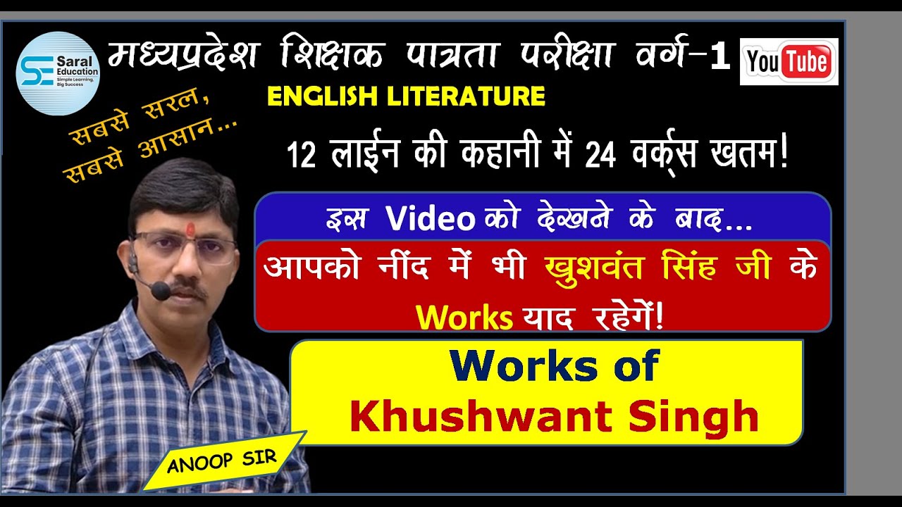 Short Trick Works of Khushwant Singh | Khushwant Singh | Vart 1 English Literature
