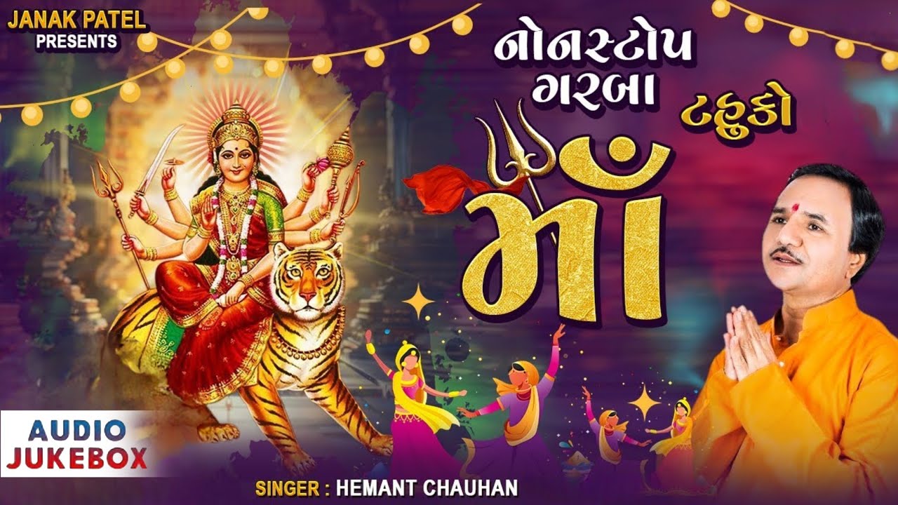 Kesariyo Rang Tane Lagyo | Superhit Dandiya Raas Garba Non-Stop Songs | Hemant Chauhan Garba Songs