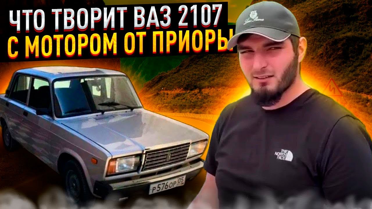 СУМАСШЕДШАЯ ВАЗ 2107! ЕЗДА БОКОМ,И МЕДВЕЖОНОК АБАС