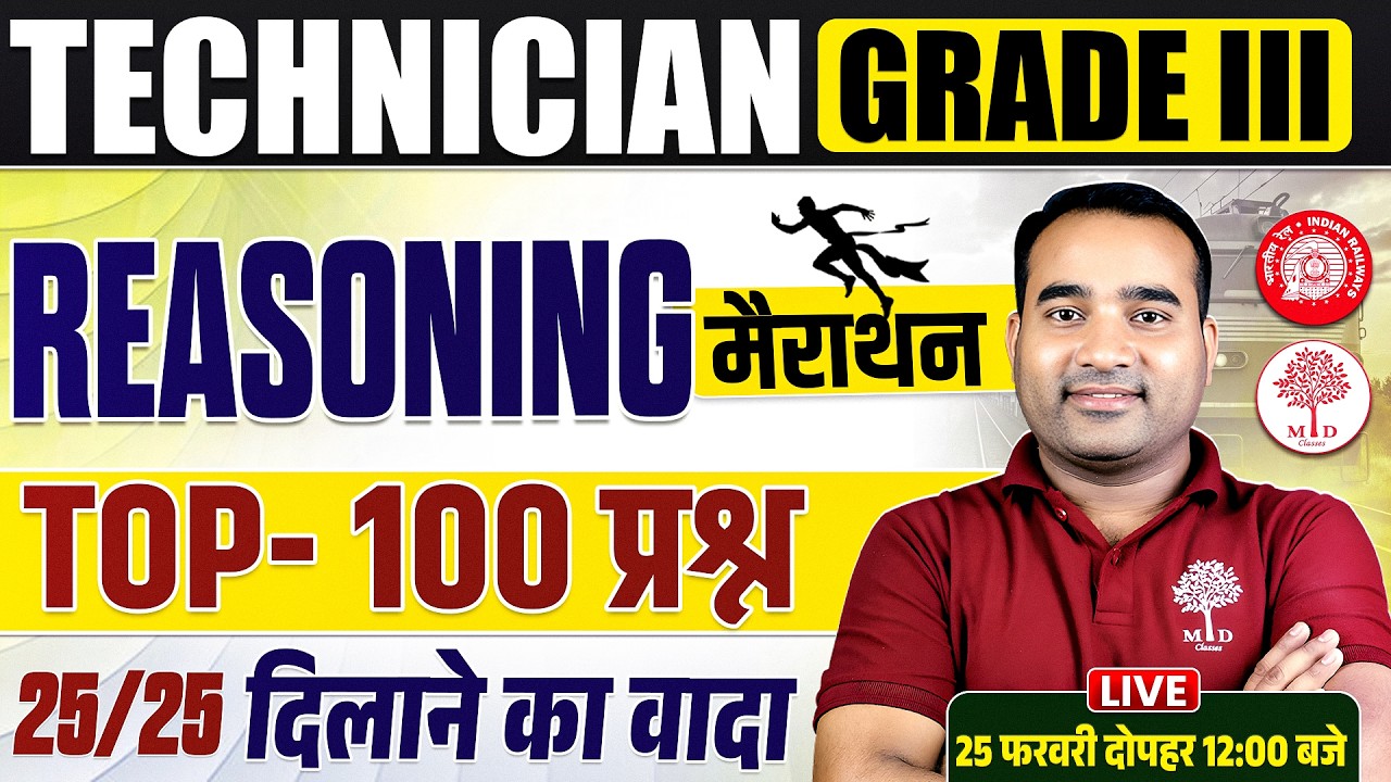 RRB TECHNICIAN GRADE 3 REASONING 2026 | TECHNICIAN GRADE 3 REASONING MARATHON | TECHNICIAN REASONING