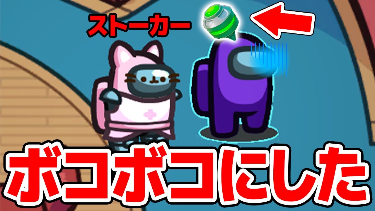 【これはひどい】インポスターをボコボコにしまくった試合がやばすぎる！【Among Us/アモングアス】