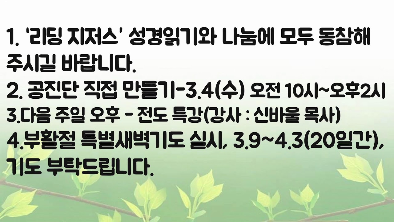 26.03.1  주일오전예배