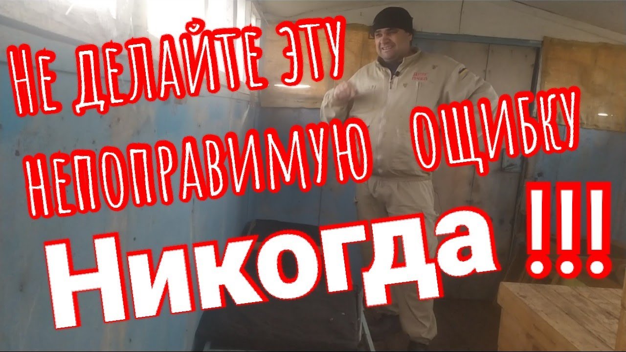😵В начале своего пчеловодства я потерял пасеку. Клещ уничтожил пасеку.