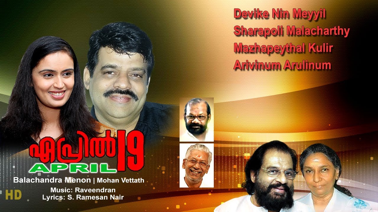 April 19  Superhit Songs Audio HD | K J Yesudas | Raveendran |