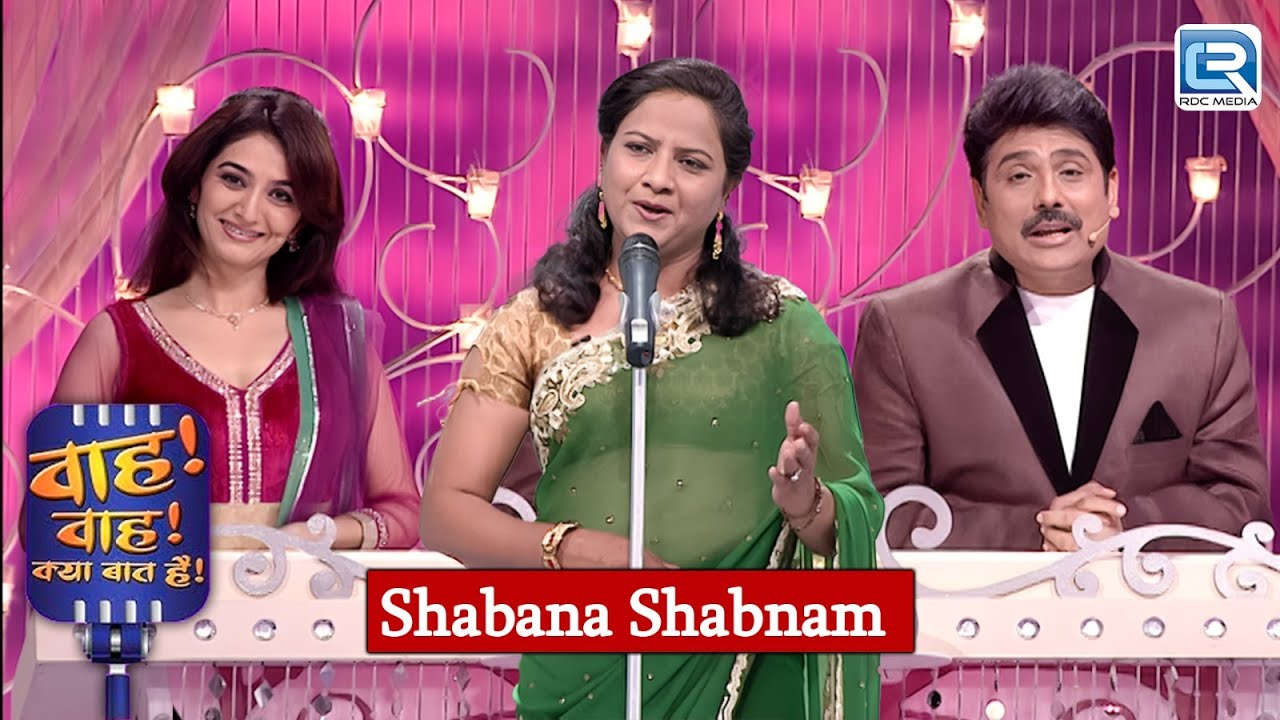 Shabana Shabnam की कविता ने दिलों में जगाई नई रौशनी | Wah Wah Kya Baat Hai | Latest New Episode 35