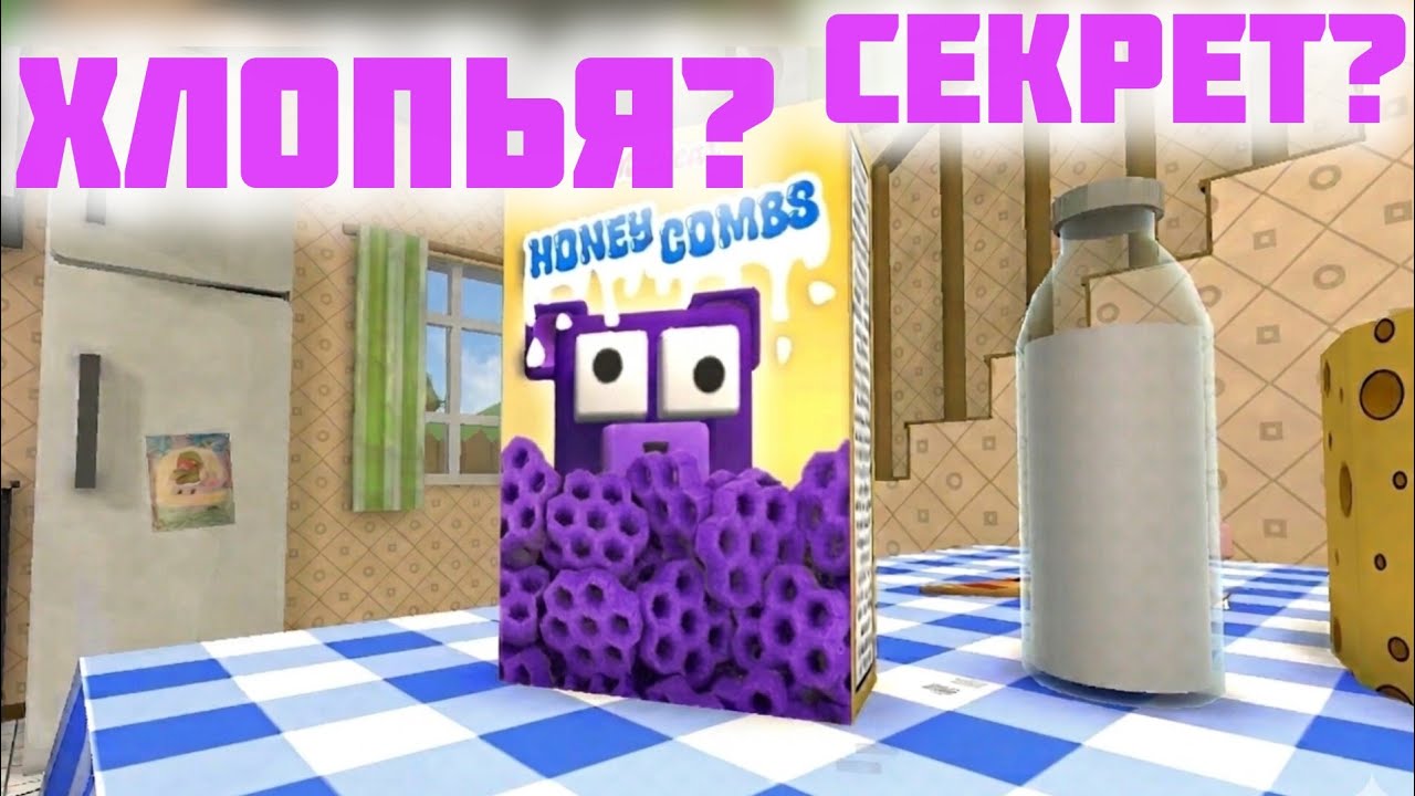 Секретки и пасхалки в SBA | 2 часть [Super Bear Adventure]