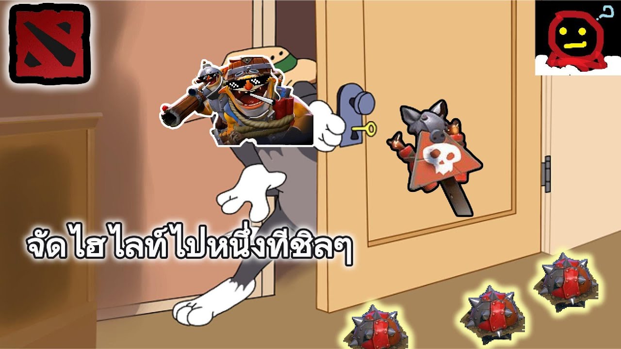 เบื่อละล่าแย้ล่าฮีโร่ดีกว่า!! (Dota 2)