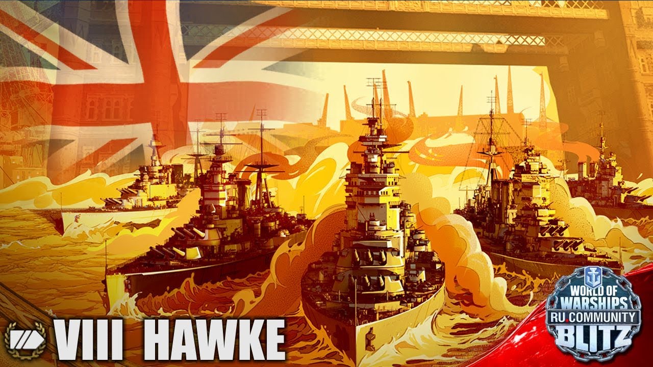 Обзор | Hawke - развитие Rooke пожалуй в положительном ключе | WOWsB