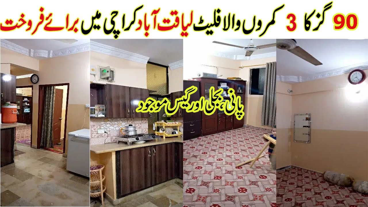 90 YARDS 3 ROOMS FLAT FOR SALE LIAQUATABAD KARACHI | 2 BED DD FLAT FOR SALE LIAQUATABAD KARACHI