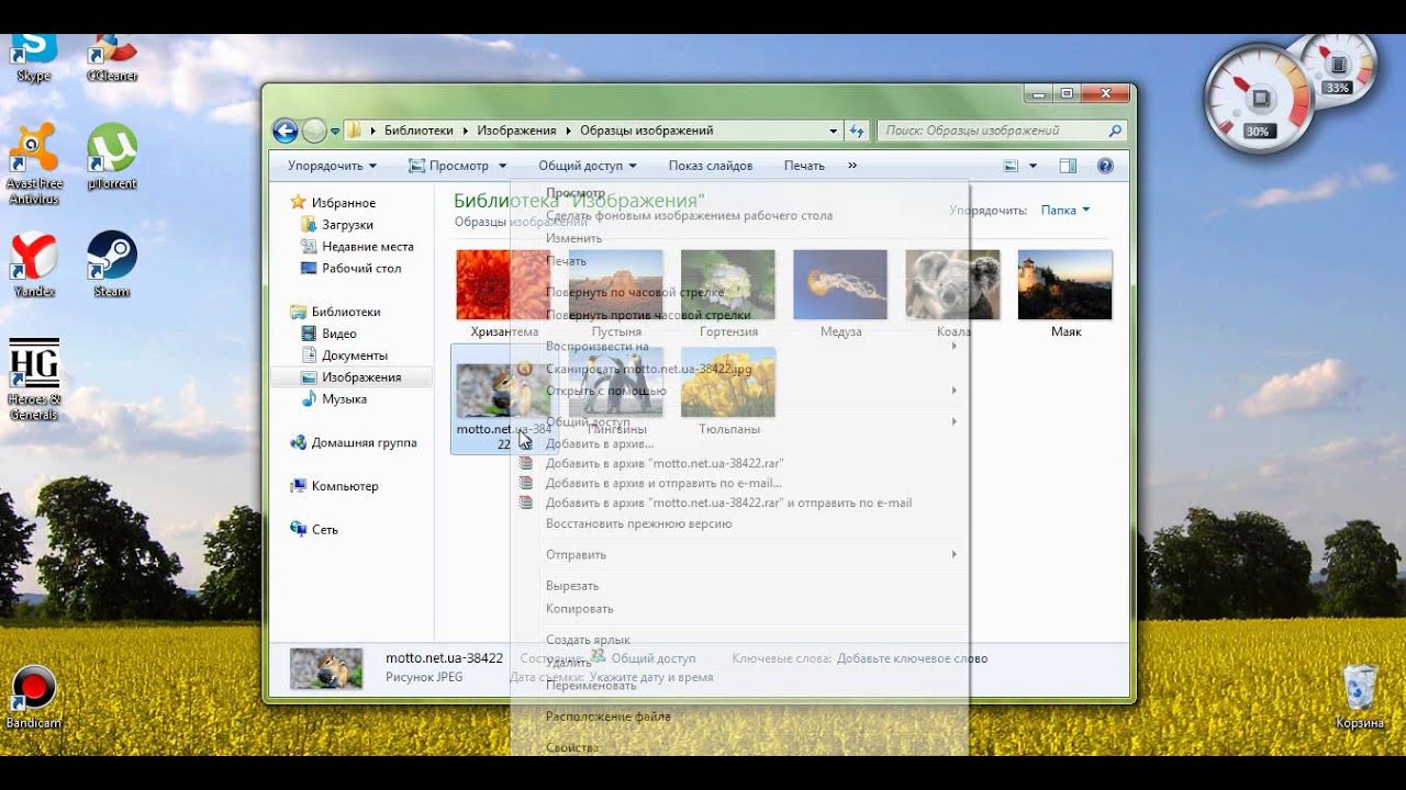 Как поменять заставку ,которая при загрузке Windows 7.