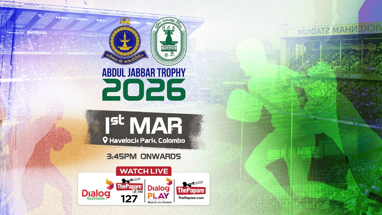 LIVE: Thurstan College vs Isipathana College - Abdul Jabbar Trophy