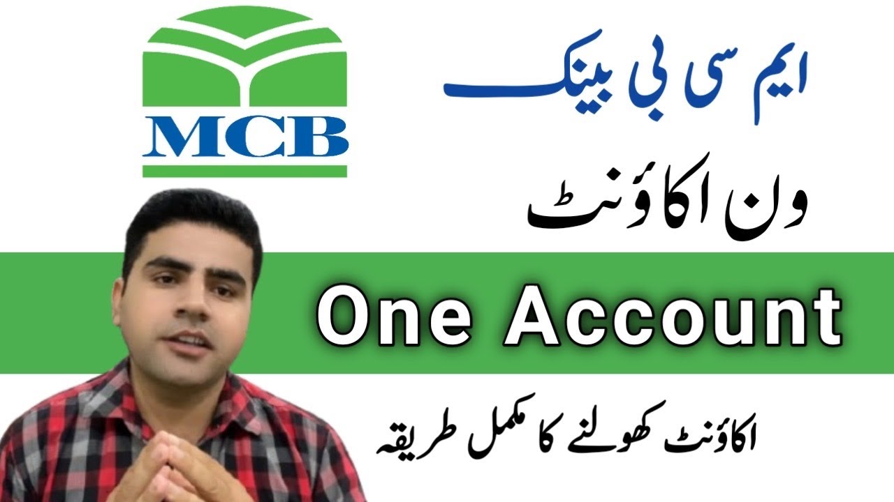 How to Open MCB Bank One Account | MCB Bank Limited |